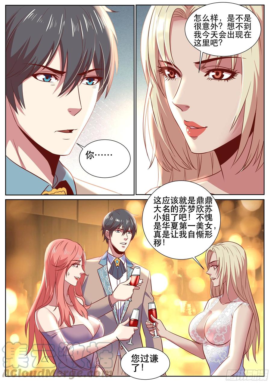 超级兵王在都市二季 酒会见故人
