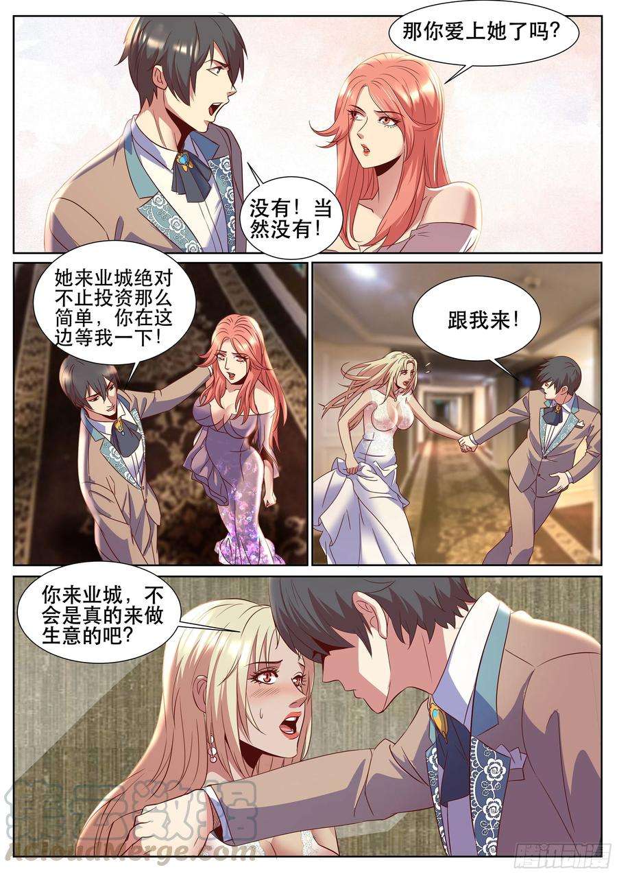 超级兵王在都市二季 酒会见故人
