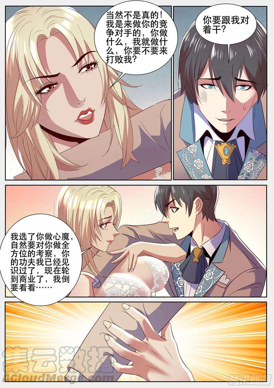 超级兵王在都市二季 酒会见故人