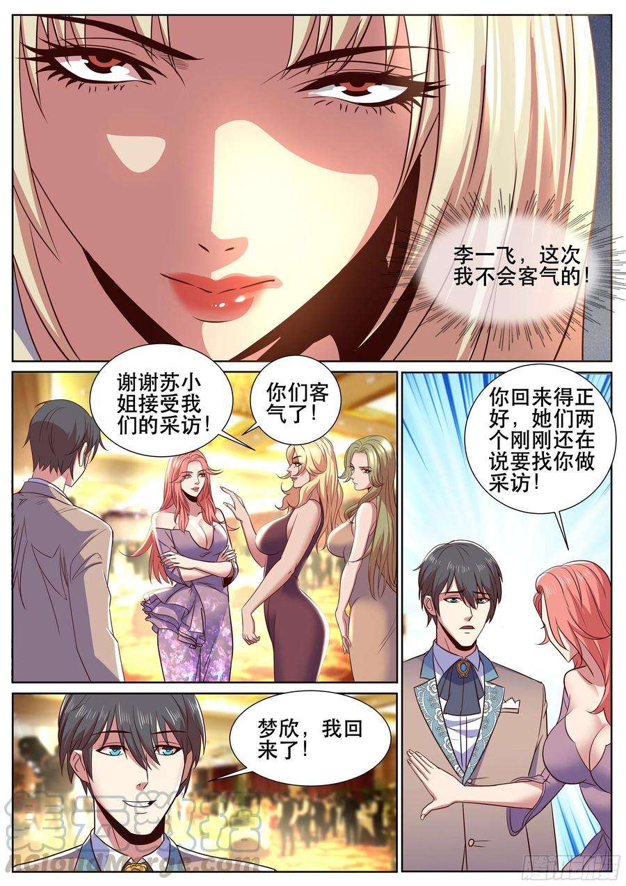 超级兵王在都市二季 深入采访