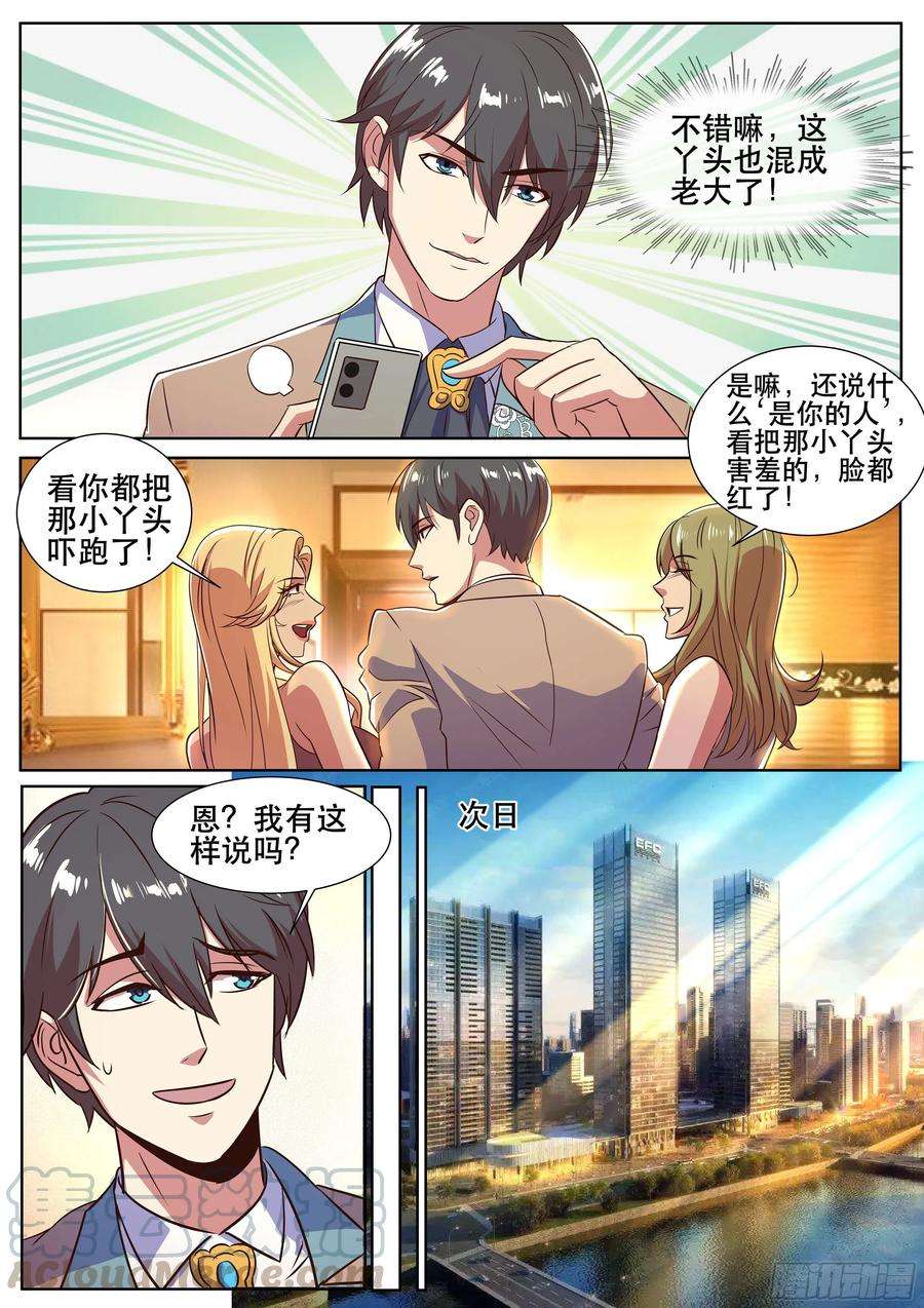 超级兵王在都市二季 霓虹国之旅