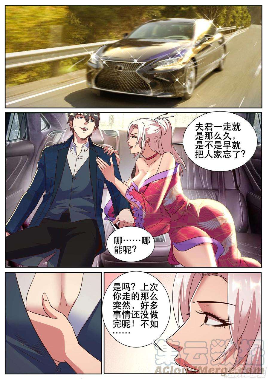 超级兵王在都市二季 霓虹国之旅