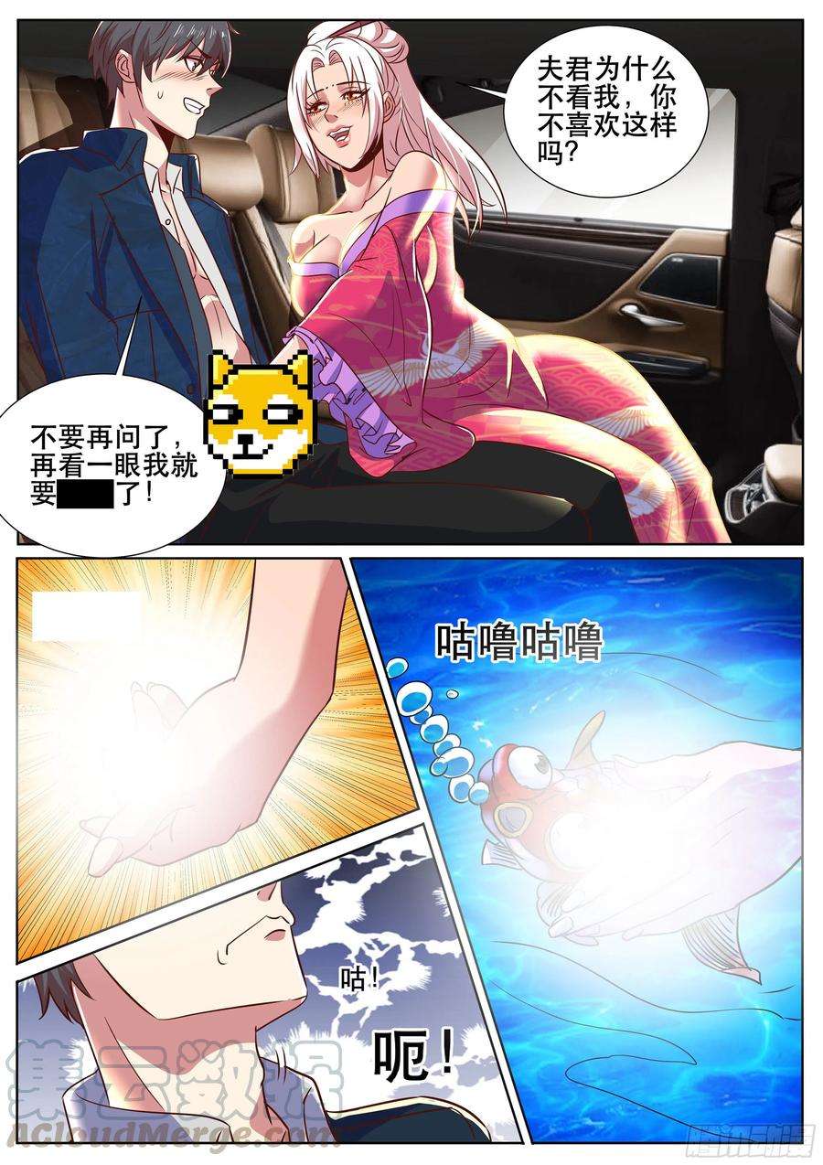 超级兵王在都市二季 霓虹国之旅