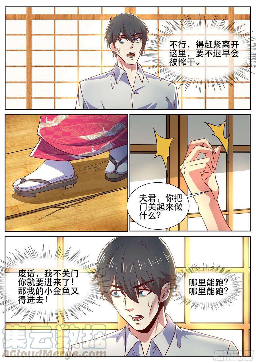 超级兵王在都市二季 关于“鱼”的噩梦