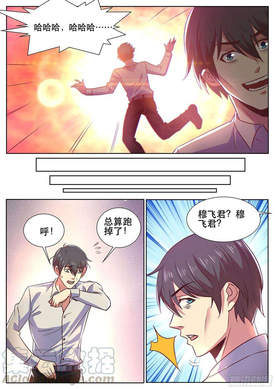 超级兵王在都市二季 关于“鱼”的噩梦