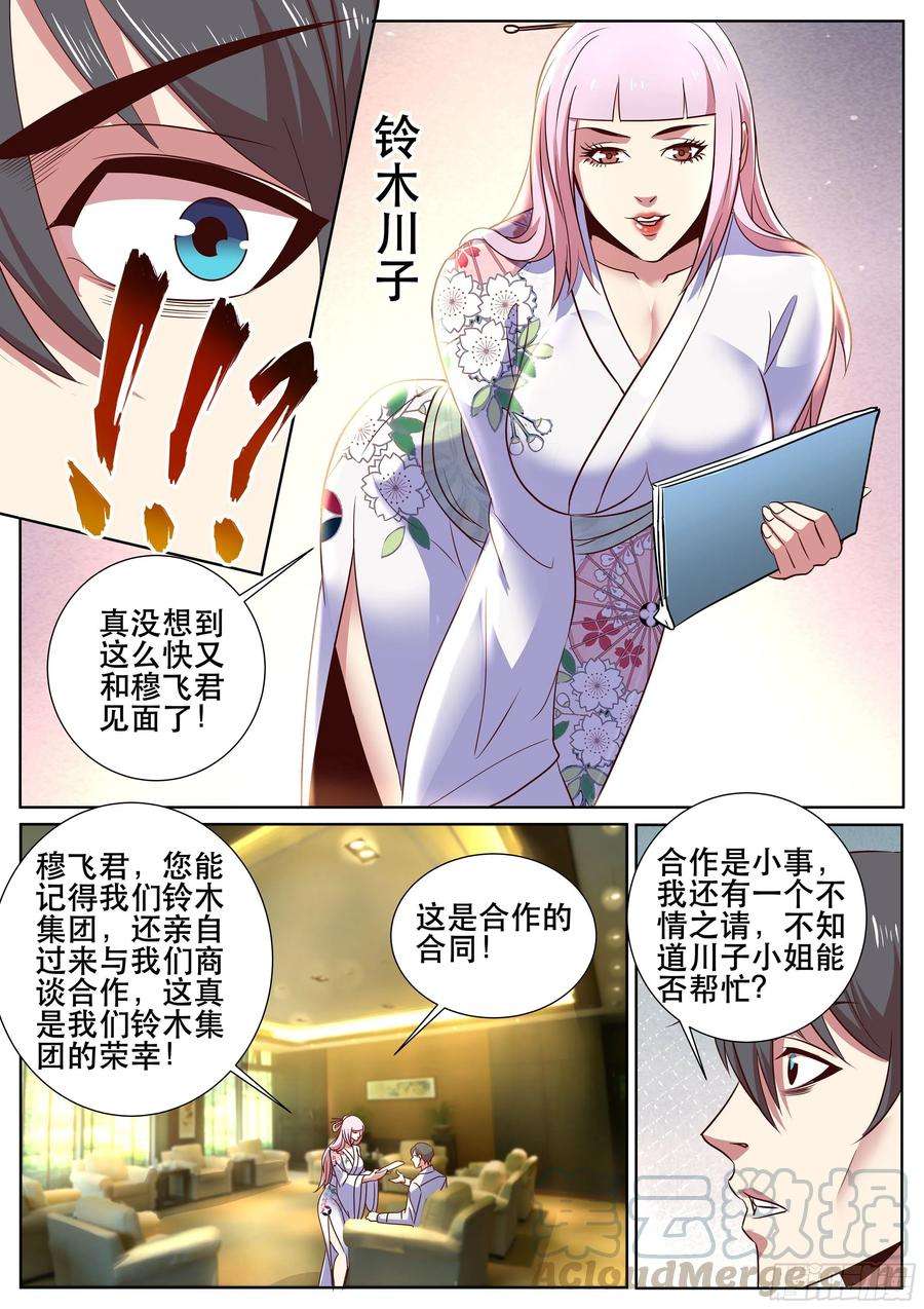 超级兵王在都市二季 关于“鱼”的噩梦