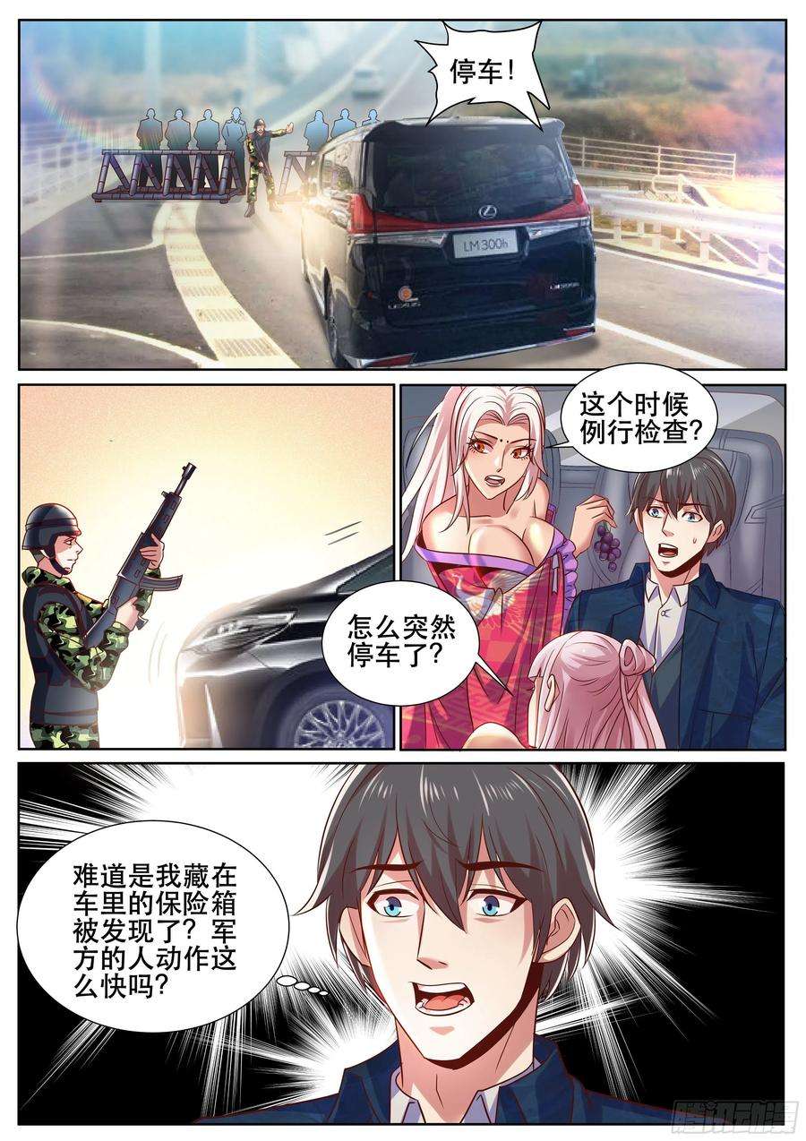 超级兵王在都市二季 怎么能让女人替我出头