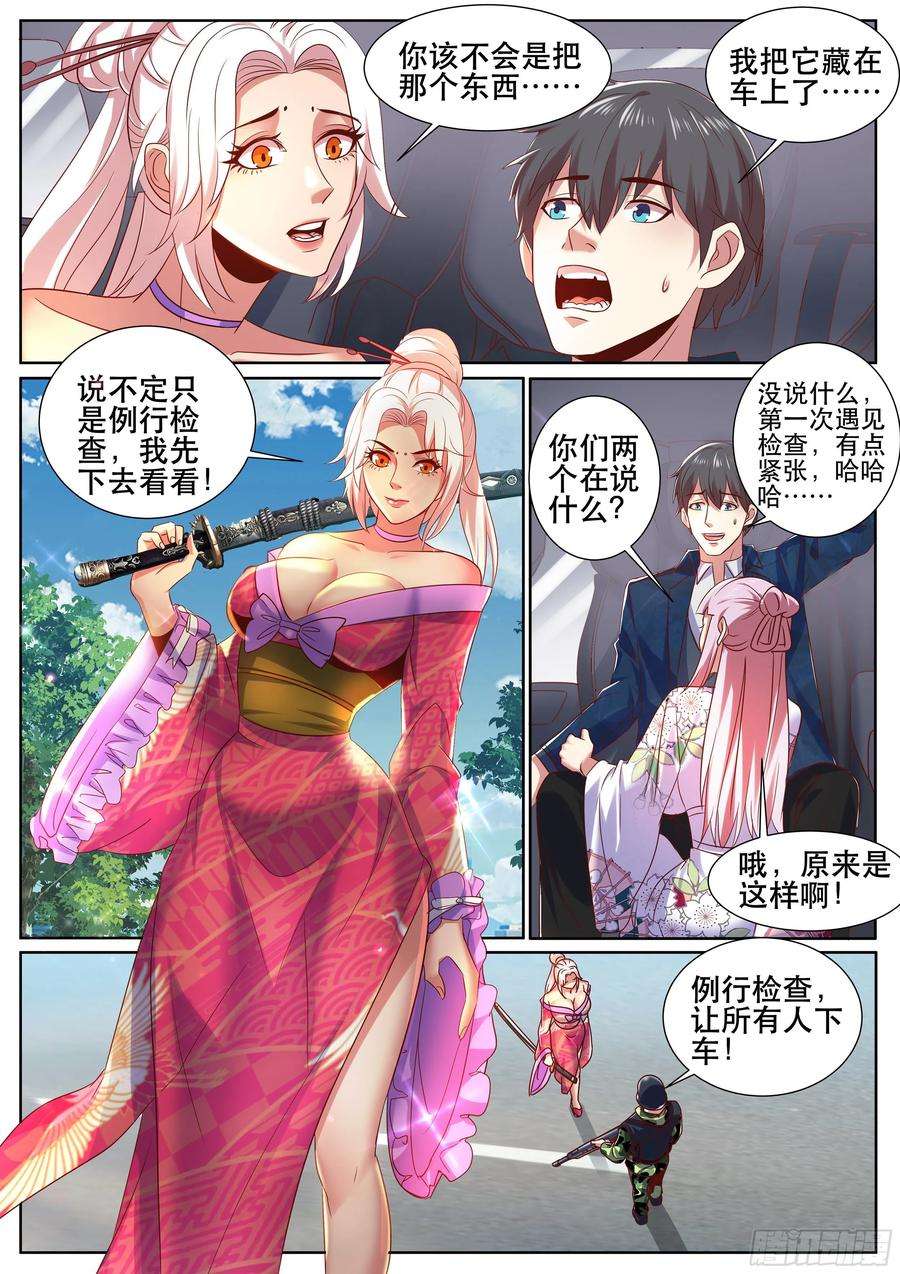 超级兵王在都市二季 怎么能让女人替我出头