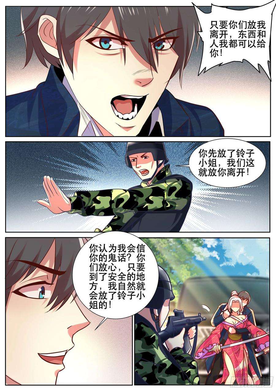 超级兵王在都市二季 怎么能让女人替我出头