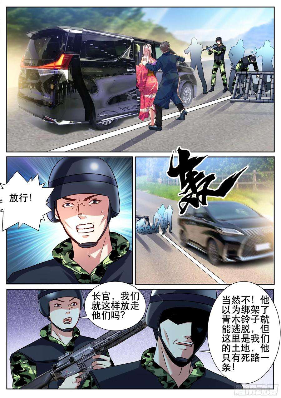 超级兵王在都市二季 一个人的战斗