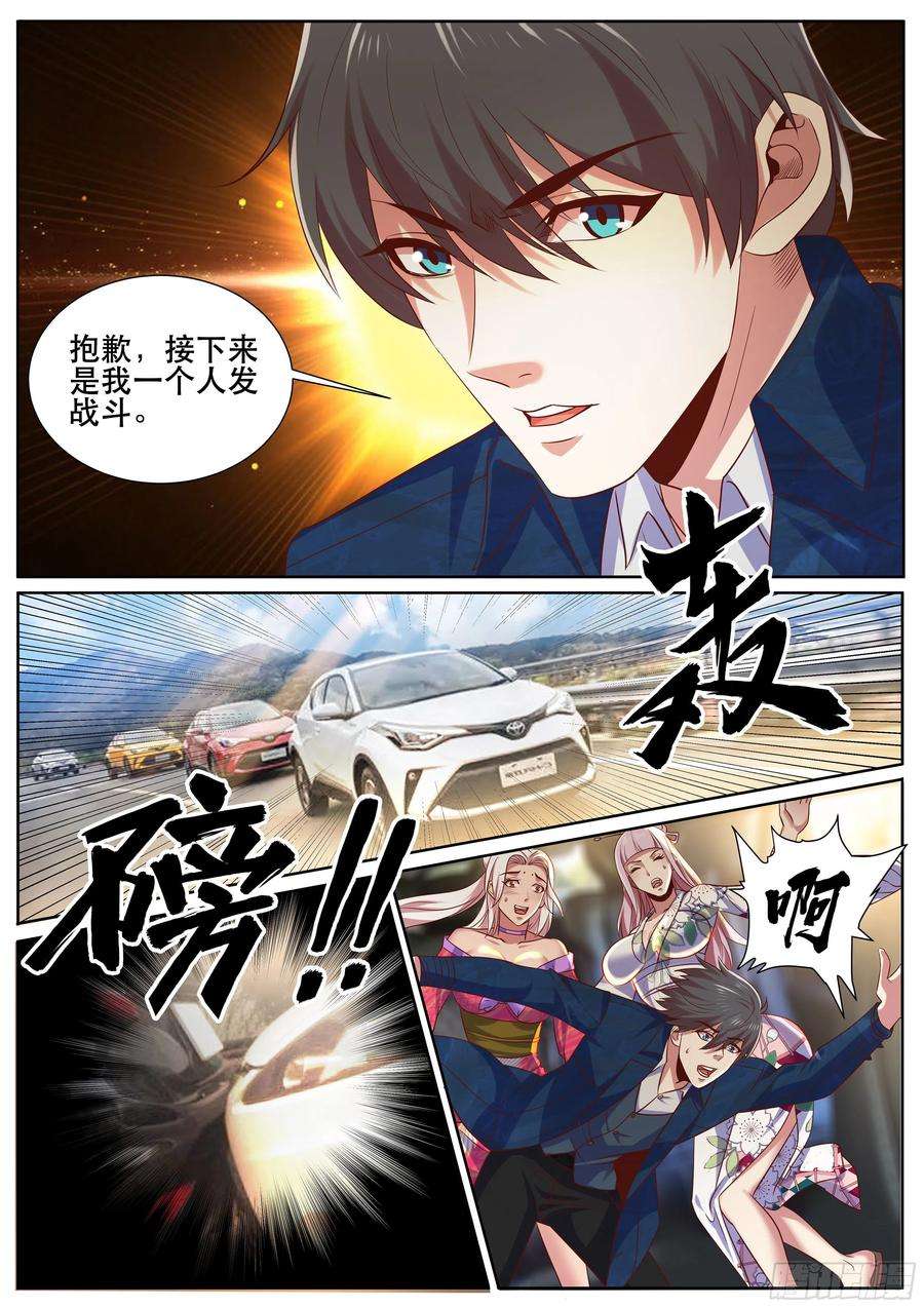 超级兵王在都市二季 一个人的战斗