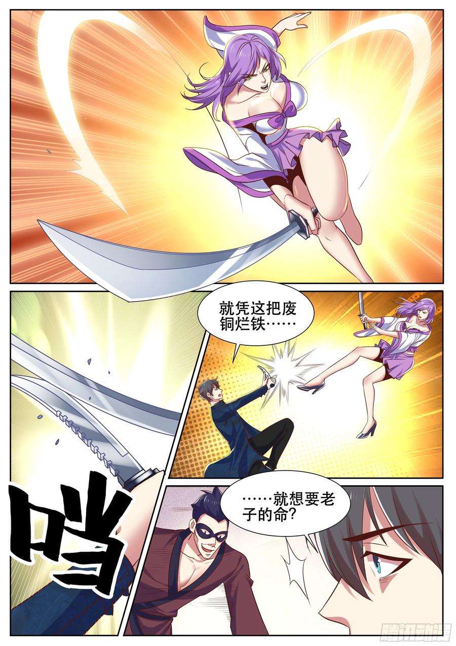 超级兵王在都市二季 一个人的战斗