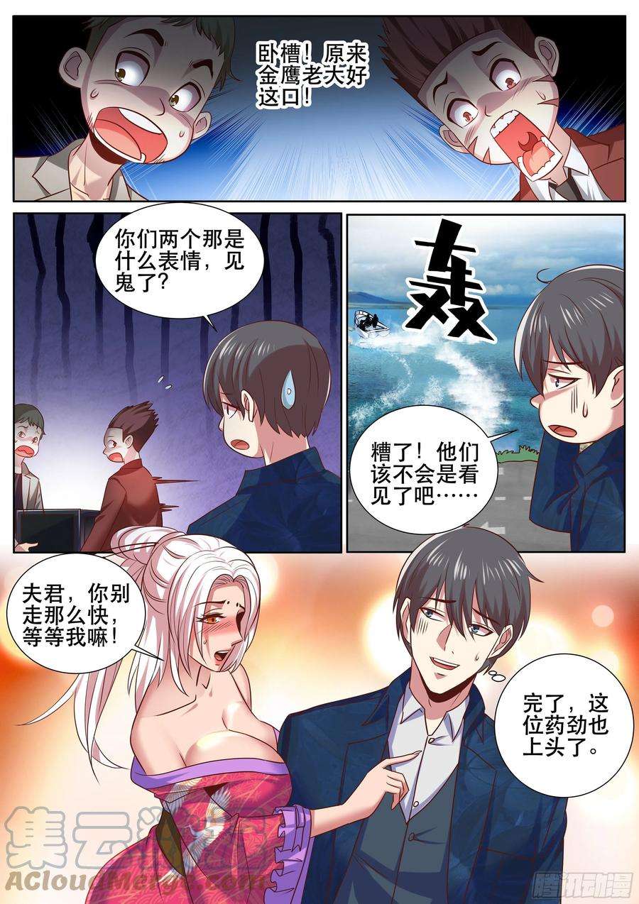 超级兵王在都市二季 自作自受