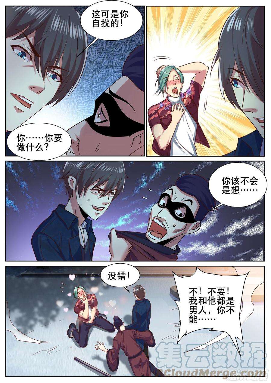 超级兵王在都市二季 自作自受
