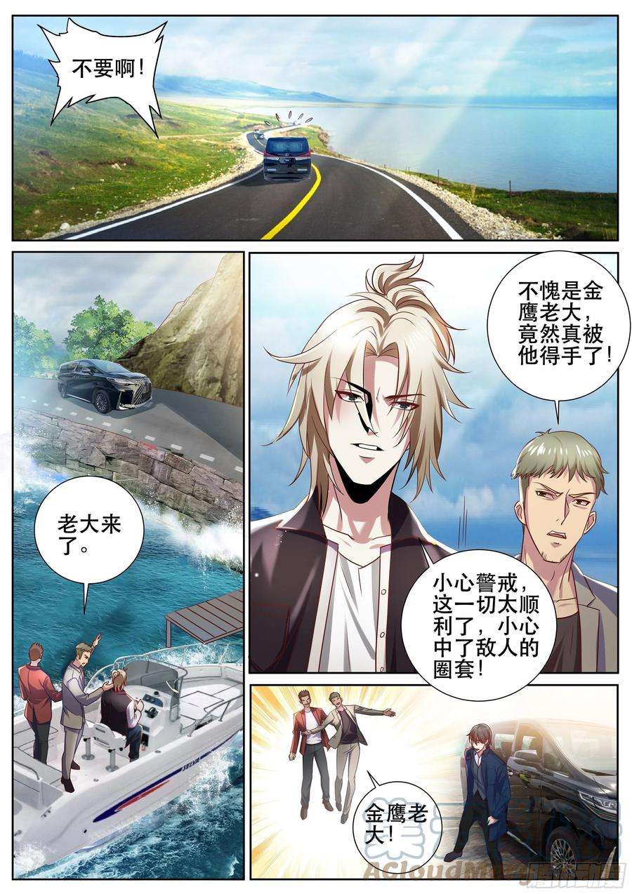 超级兵王在都市二季 自作自受