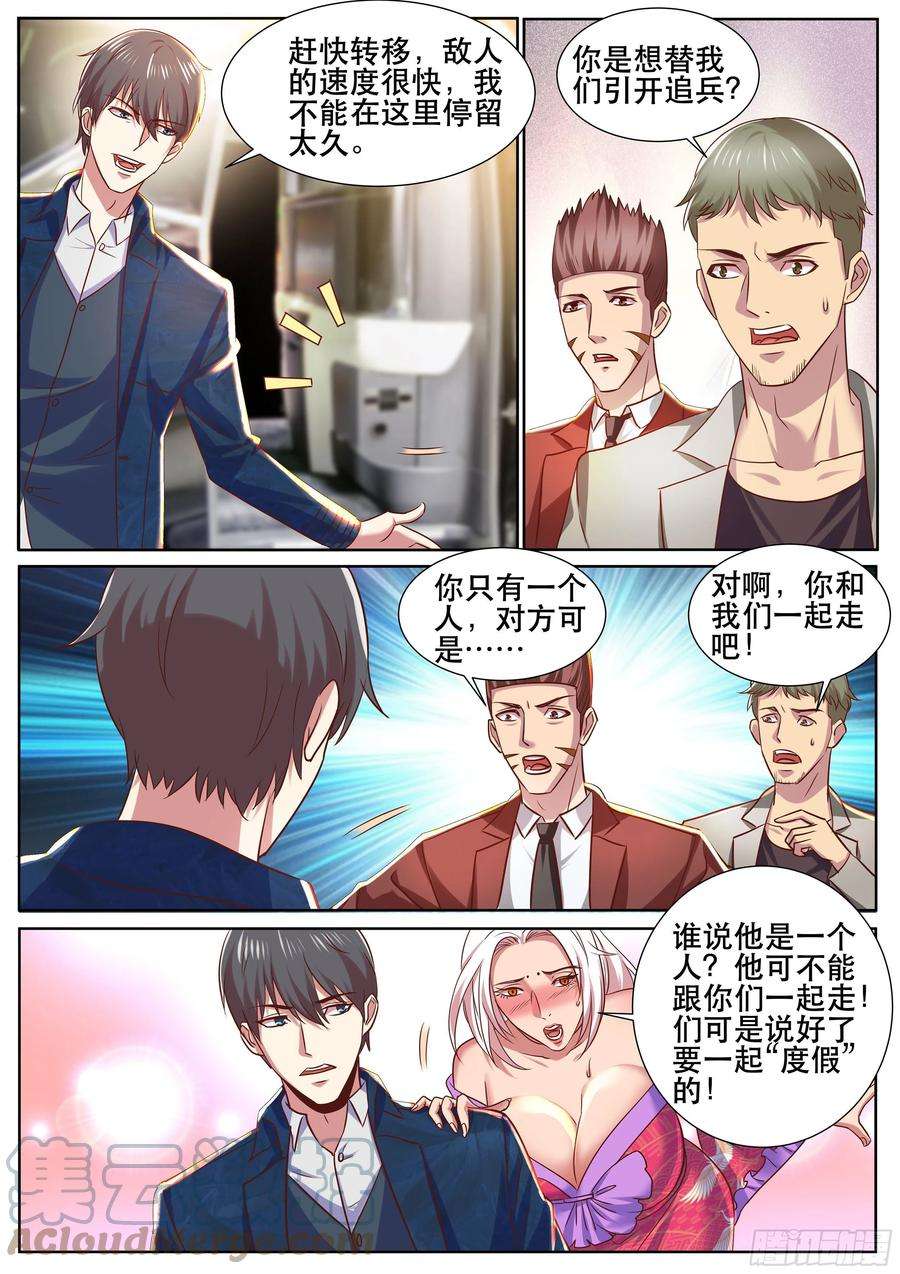 超级兵王在都市二季 自作自受