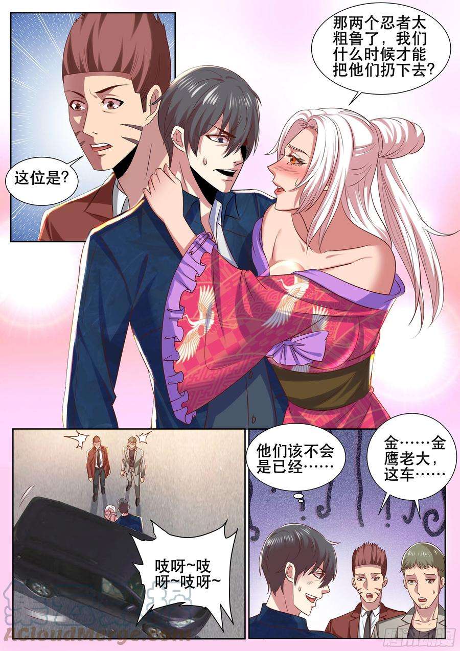 超级兵王在都市二季 自作自受
