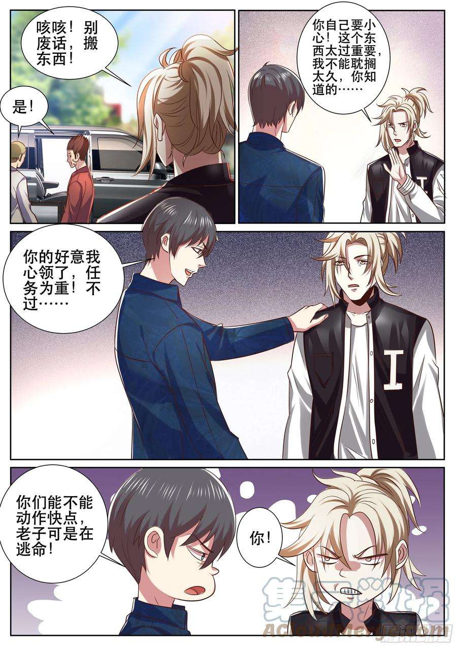 超级兵王在都市二季 自作自受
