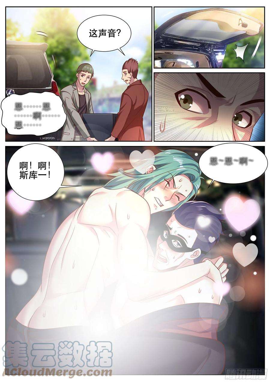 超级兵王在都市二季 自作自受