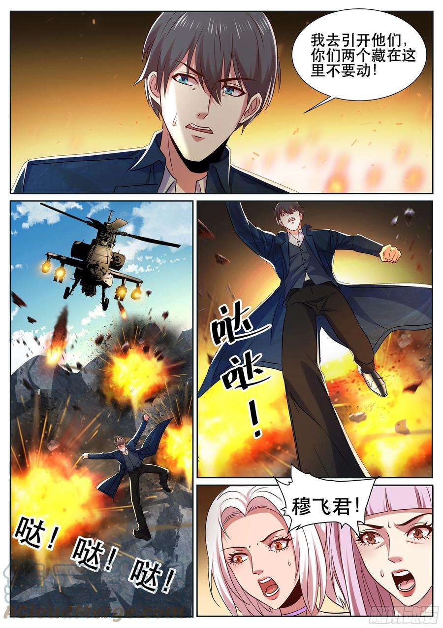 超级兵王在都市二季 就是你想的那样