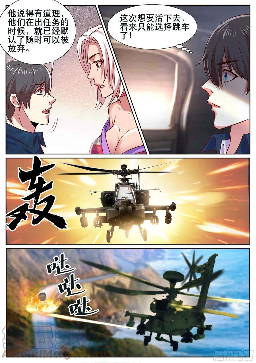 超级兵王在都市二季 就是你想的那样