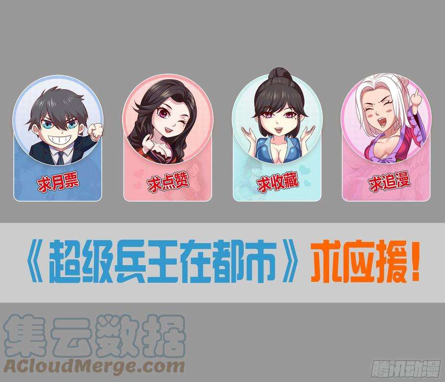 超级兵王在都市二季 强行渡气