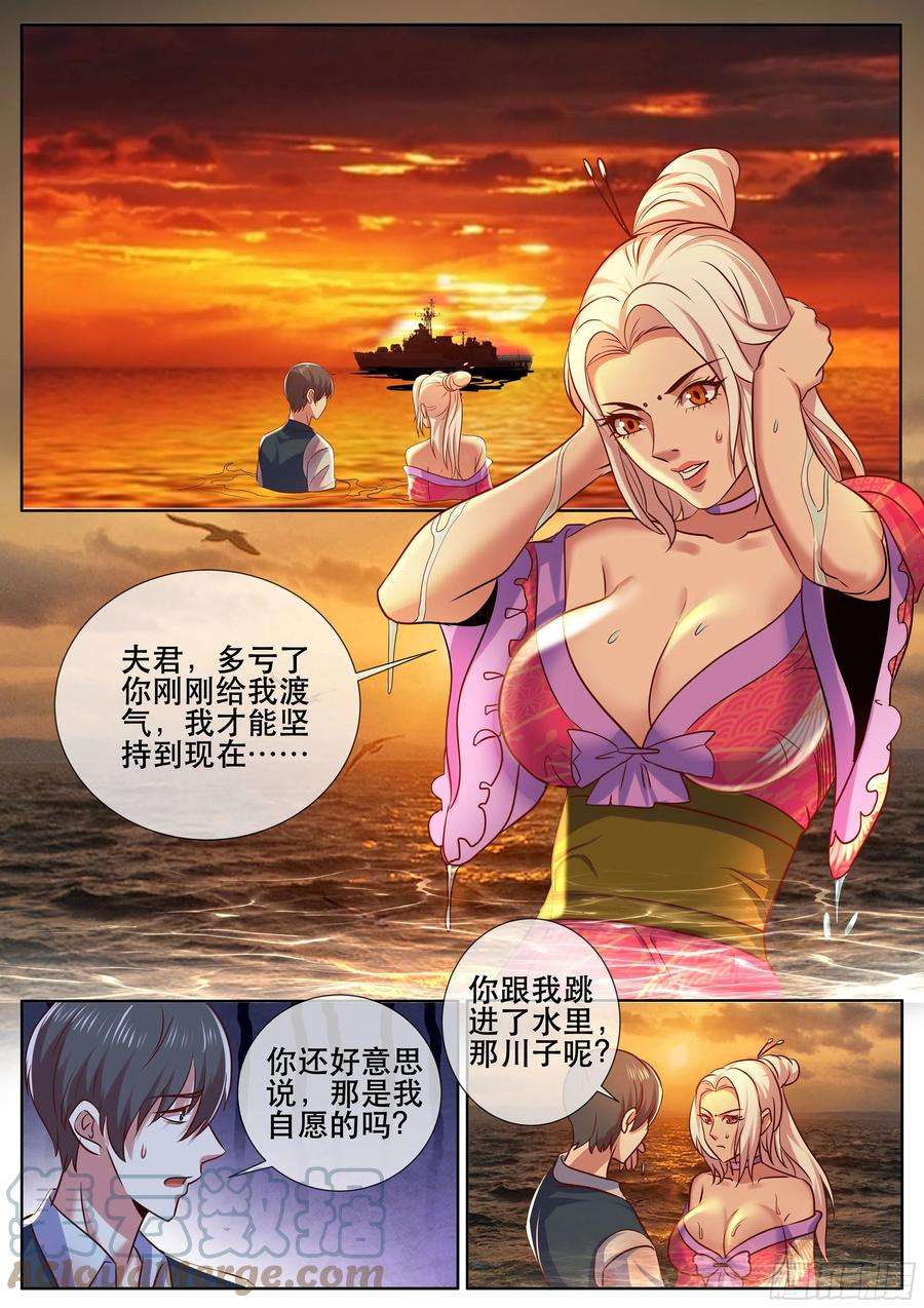 超级兵王在都市二季 强行渡气