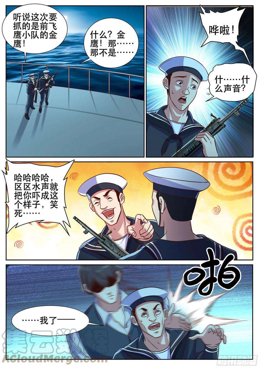 超级兵王在都市二季 强行渡气