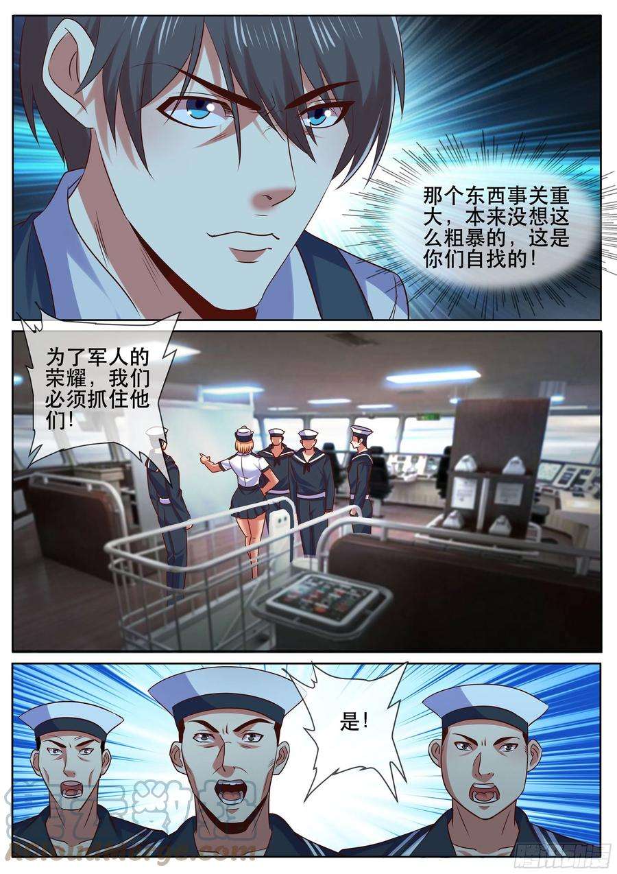 超级兵王在都市二季 激战