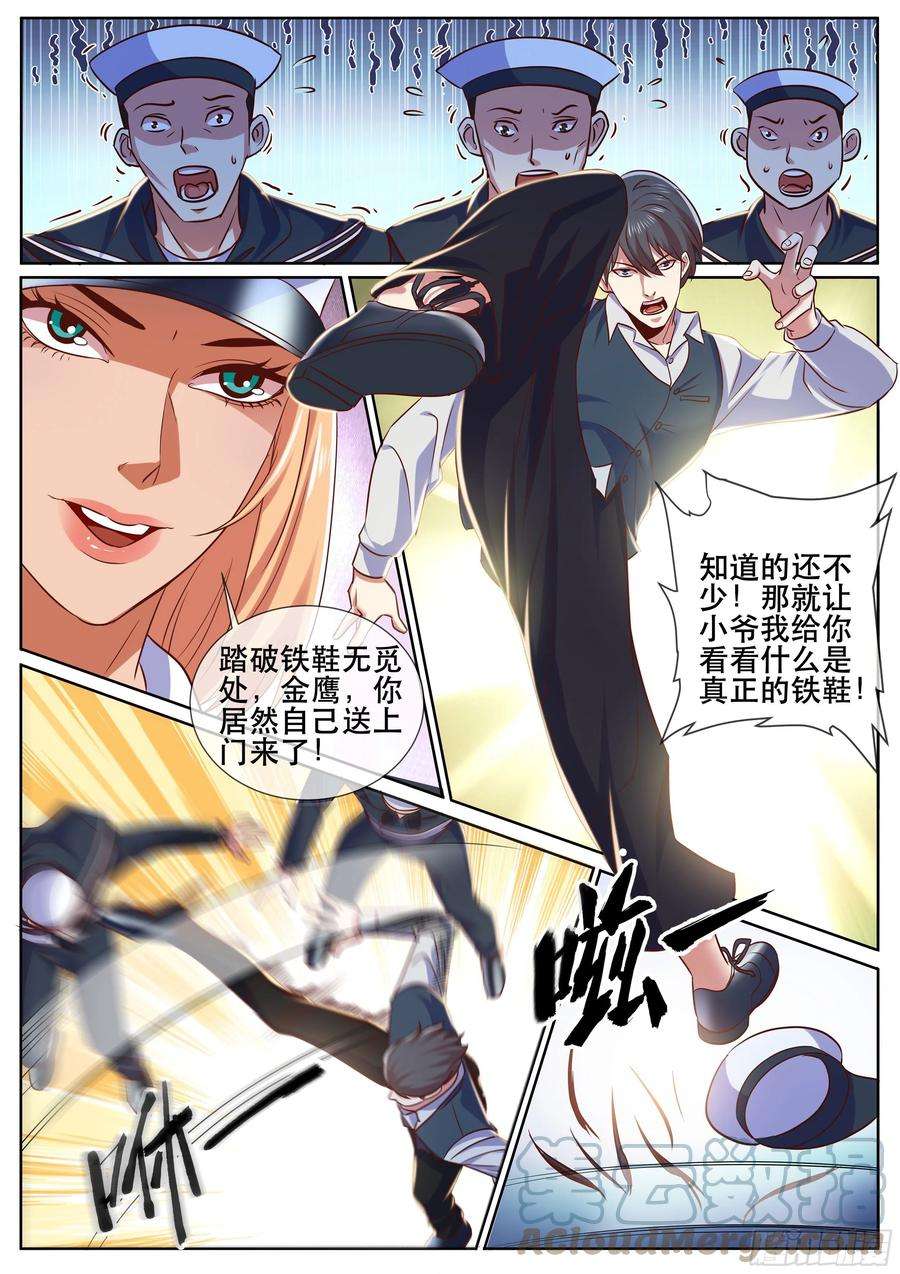 超级兵王在都市二季 激战