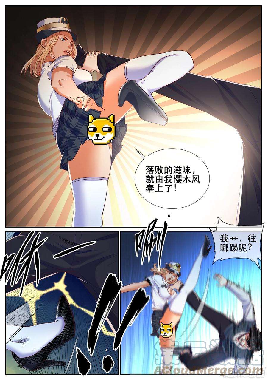 超级兵王在都市二季 激战