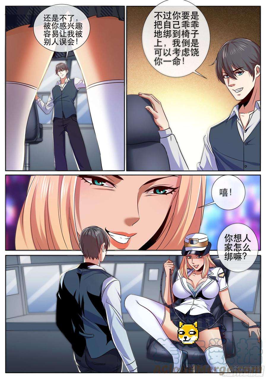 超级兵王在都市二季 舰长的捆绑