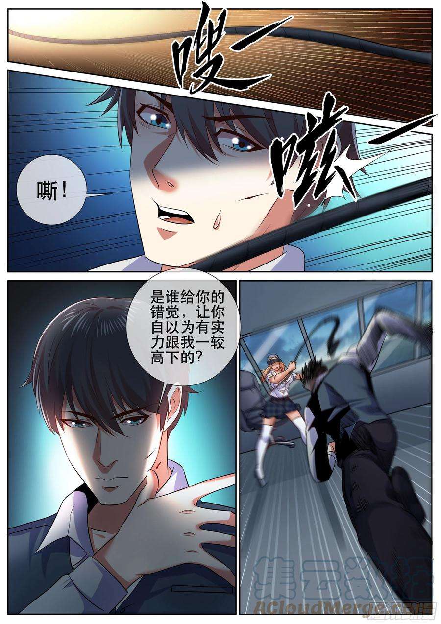 超级兵王在都市二季 舰长的捆绑