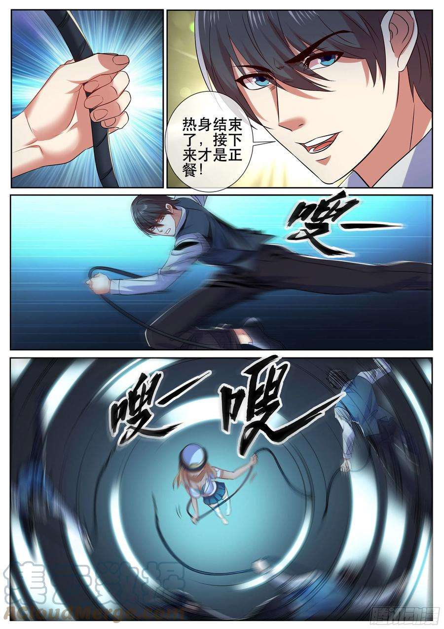 超级兵王在都市二季 舰长的捆绑