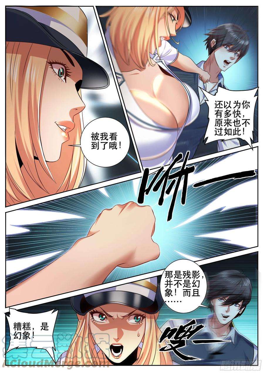 超级兵王在都市二季 舰长的捆绑