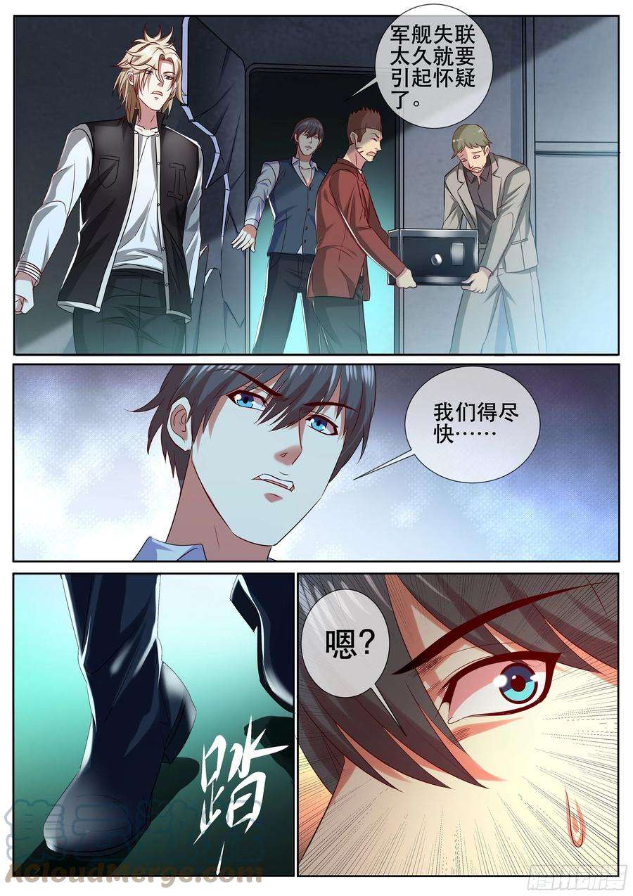 超级兵王在都市二季 自食其果