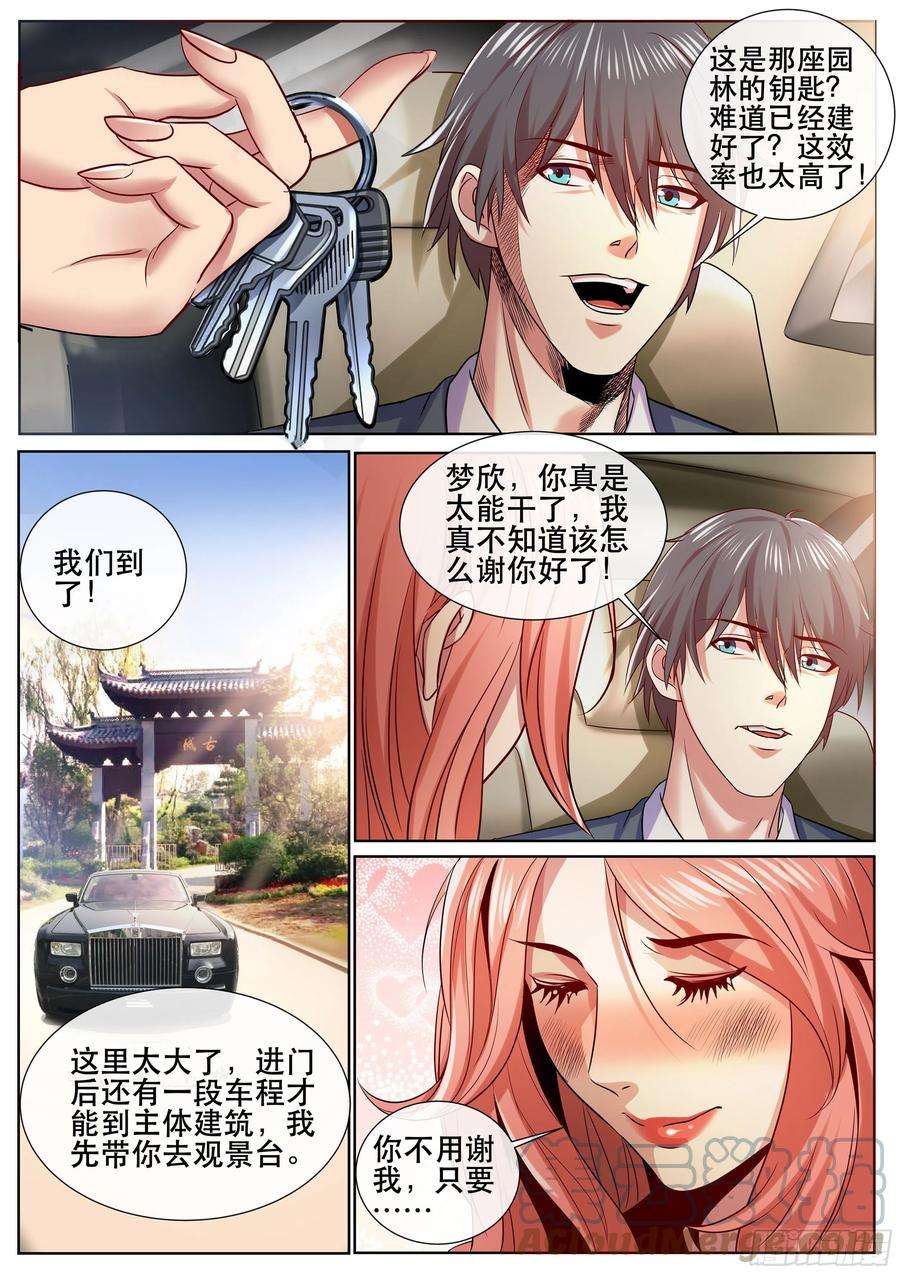 超级兵王在都市二季 大家都要搬进来！
