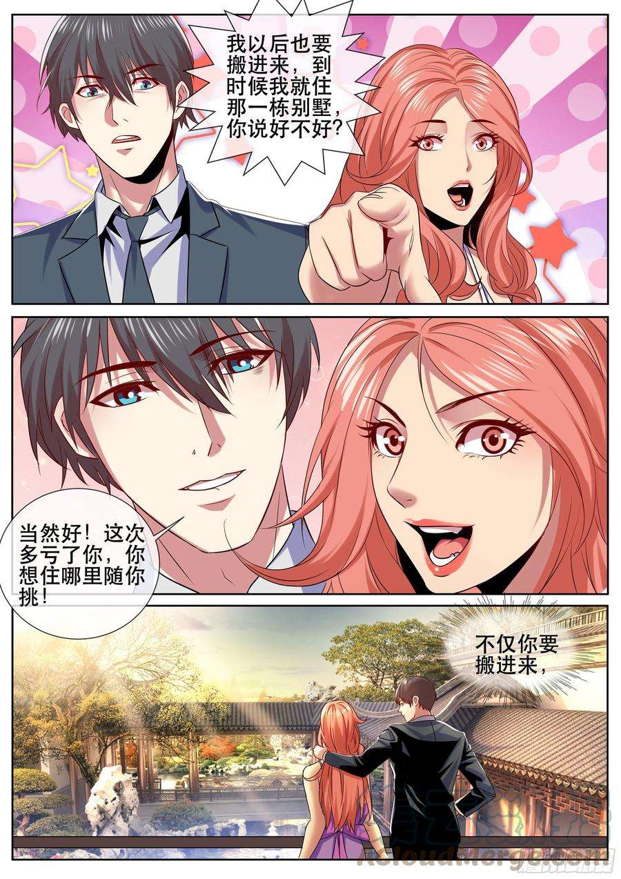 超级兵王在都市二季 大家都要搬进来！
