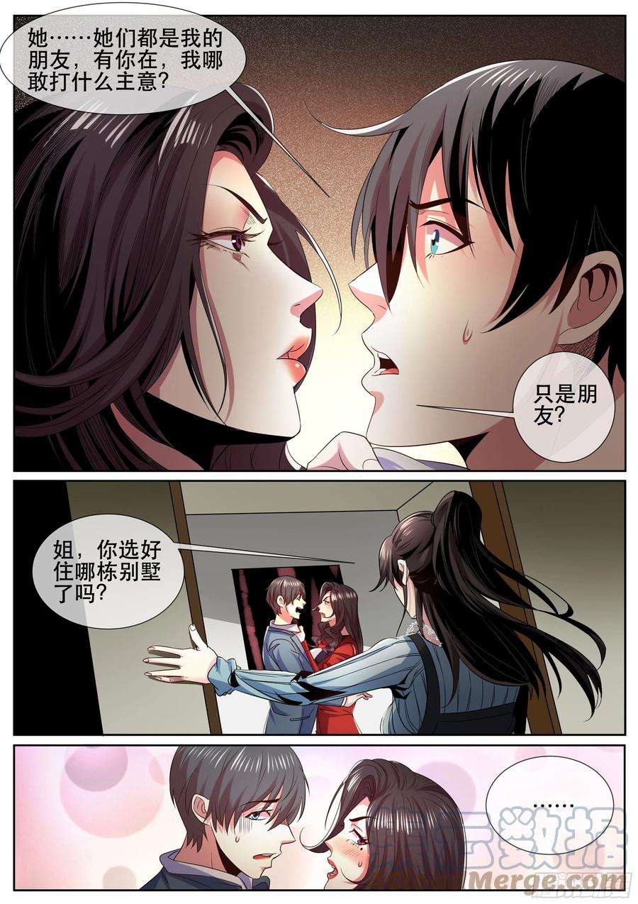 超级兵王在都市二季 开启后宫生活