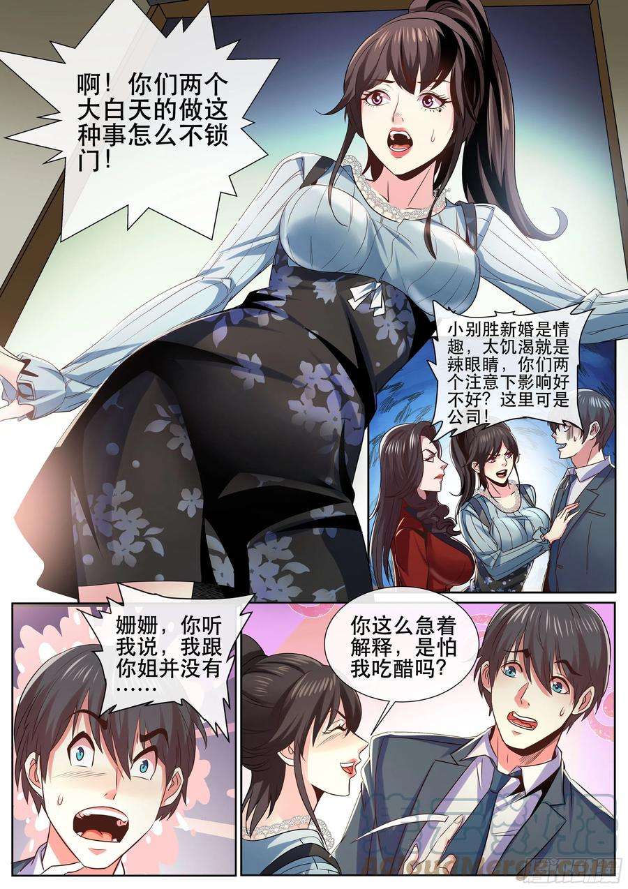 超级兵王在都市二季 开启后宫生活