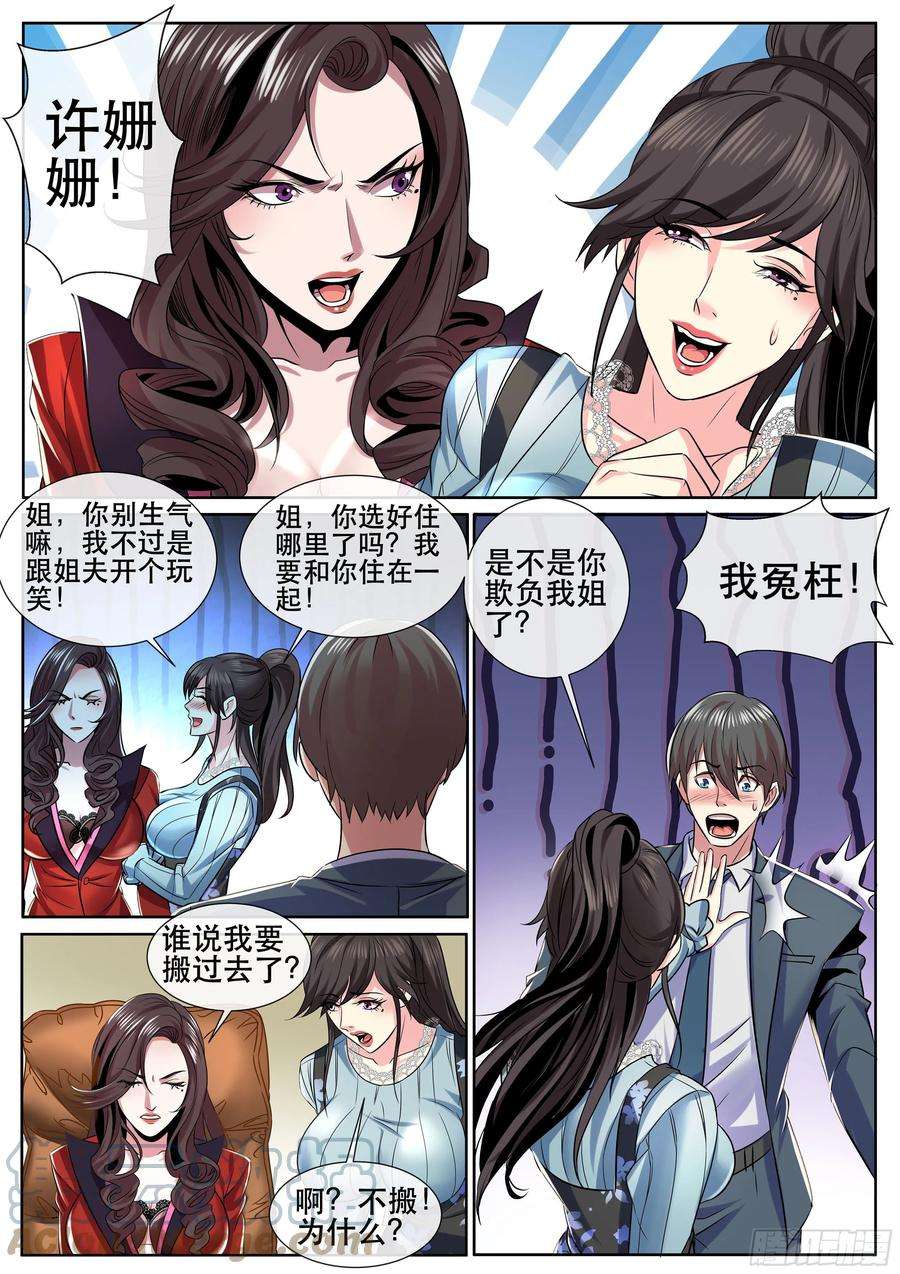 超级兵王在都市二季 开启后宫生活