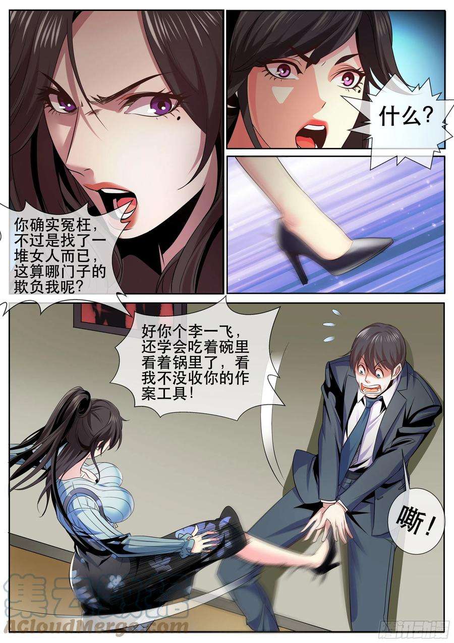 超级兵王在都市二季 开启后宫生活