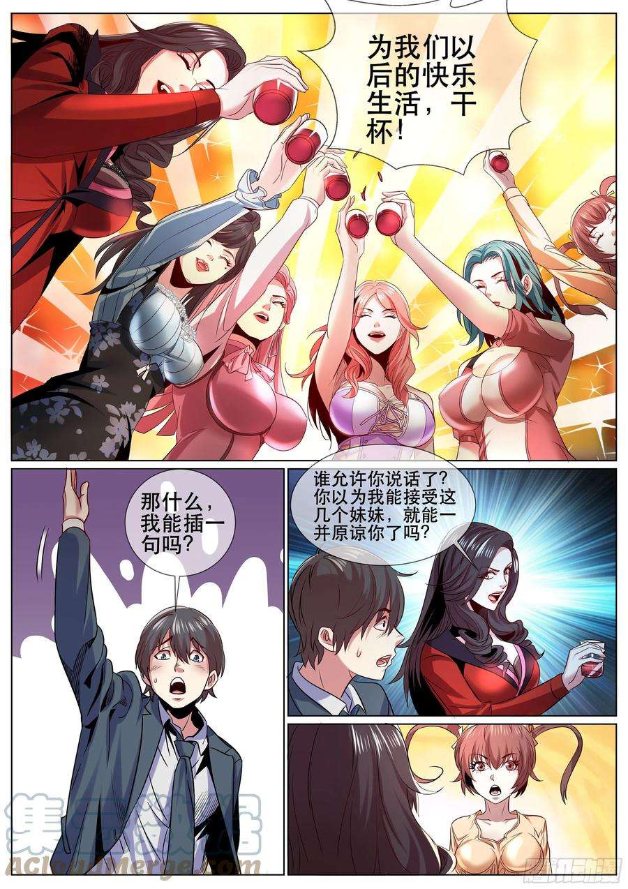 超级兵王在都市二季 开启后宫生活