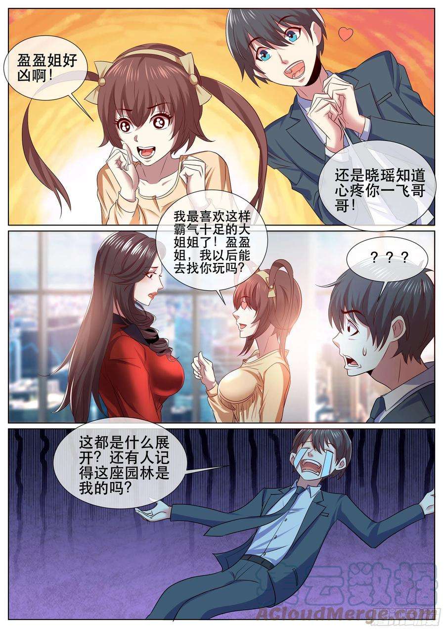 超级兵王在都市二季 开启后宫生活