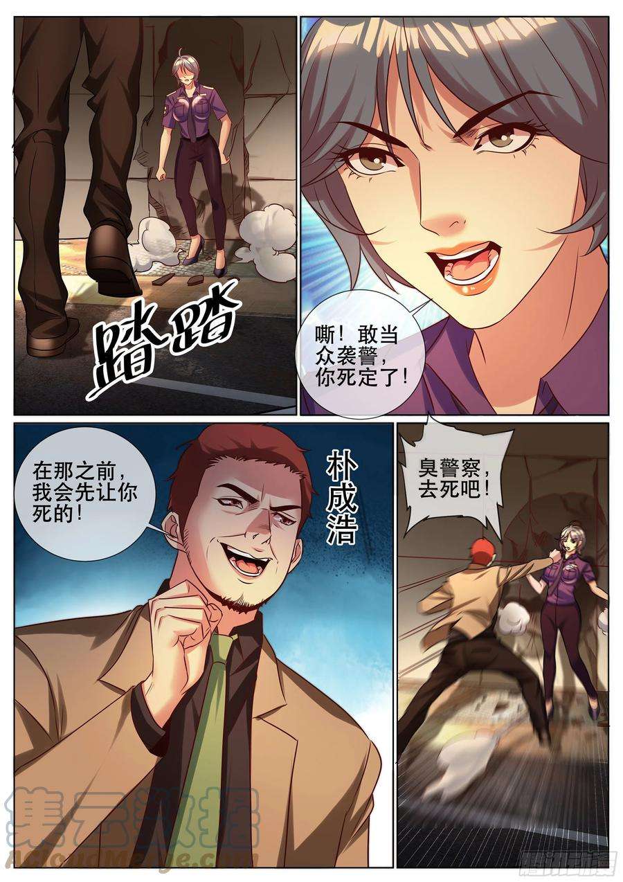 超级兵王在都市二季 秀球技