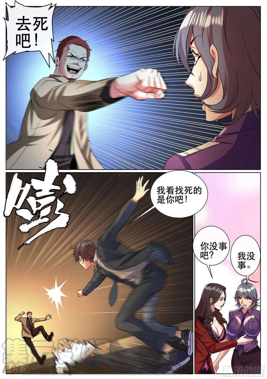 超级兵王在都市二季 秀球技