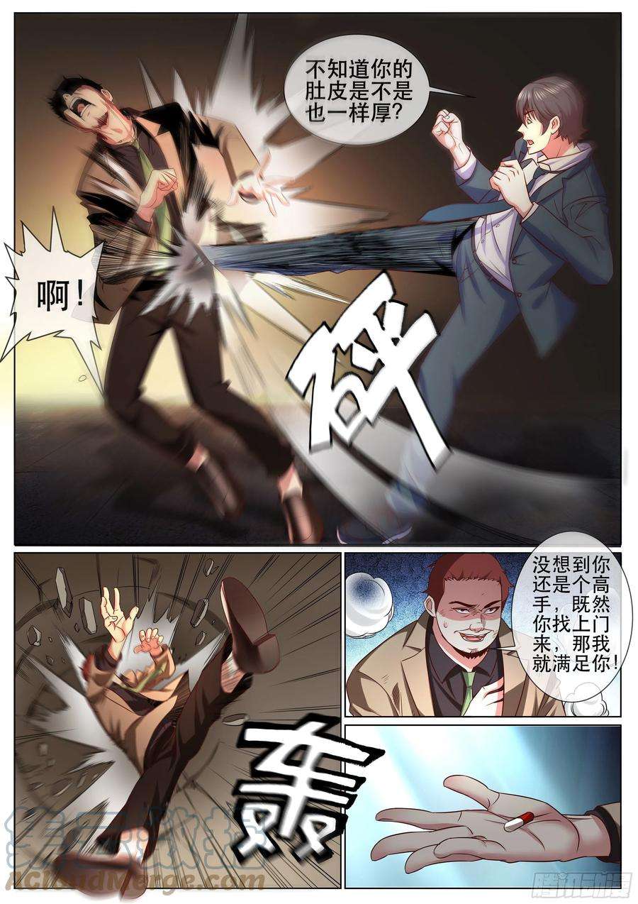 超级兵王在都市二季 秀球技