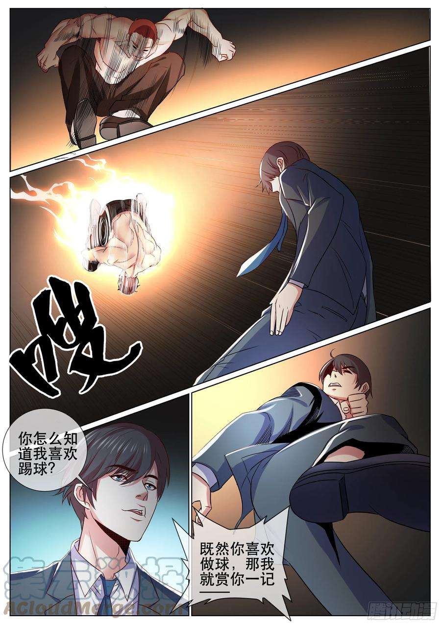 超级兵王在都市二季 秀球技