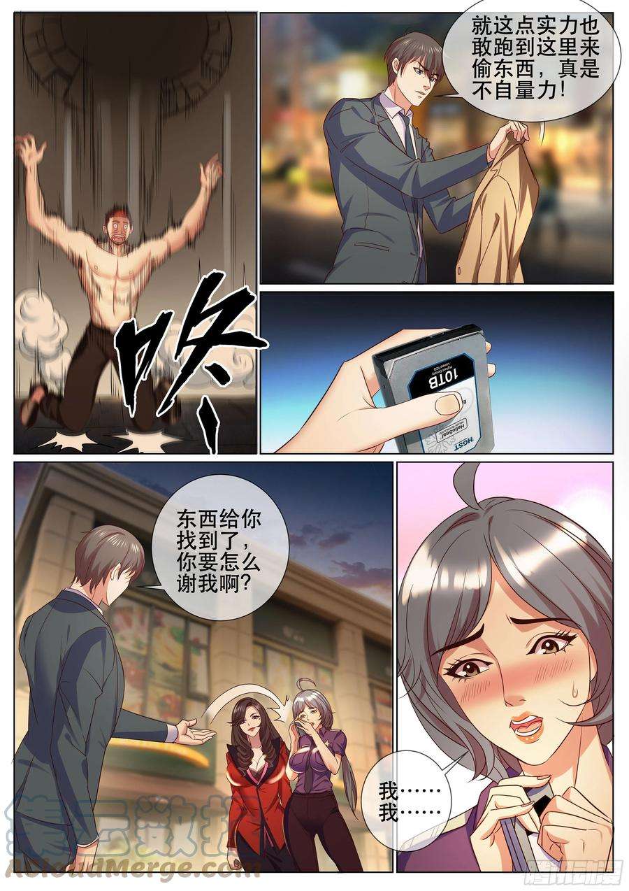 超级兵王在都市二季 邀请新人