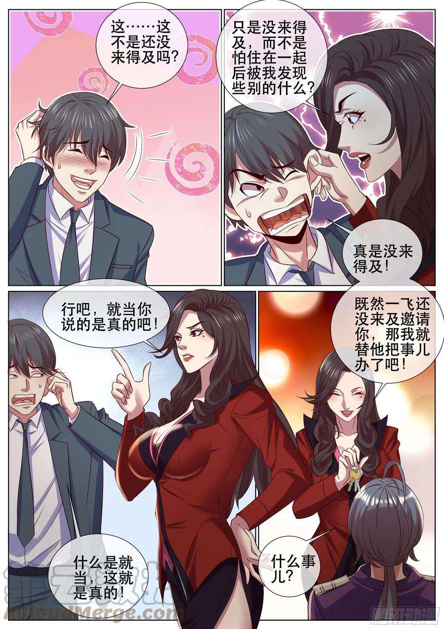 超级兵王在都市二季 邀请新人